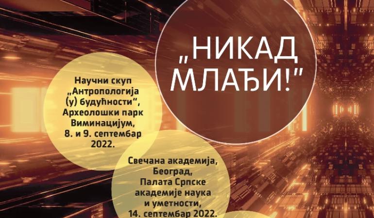 75 година Етнографског института САНУ
