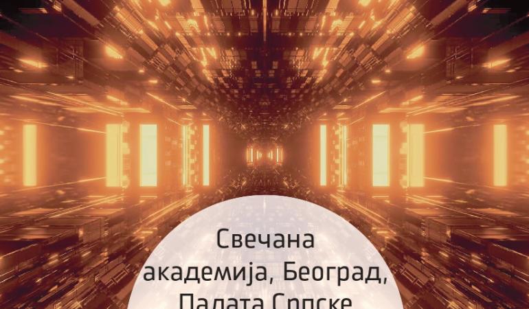 Свечана академија у Палати САНУ поводом прославе 75 година Етнографског института САНУ