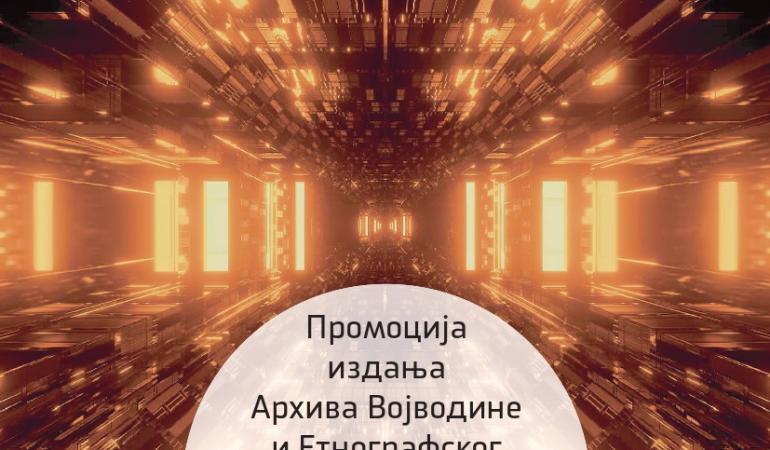 Завршна манифестација у оквиру прославе јубилеја 75 година Етнографског института САНУ