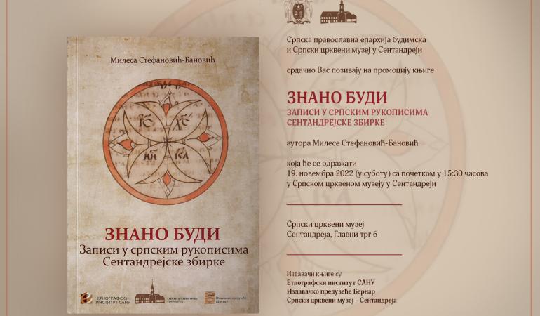Промоција монографије Етнографског института САНУ у Сентандреји