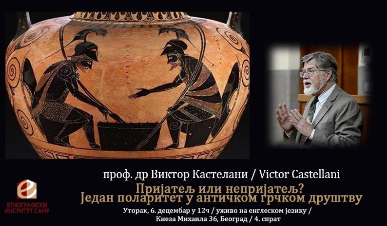 Најава предавања "Пријатељ или непријатељ? Један поларитет у античком грчком друштву"