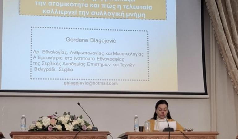 др Гордана Благојевић учествовала на Међународној научној конференцији у Атини