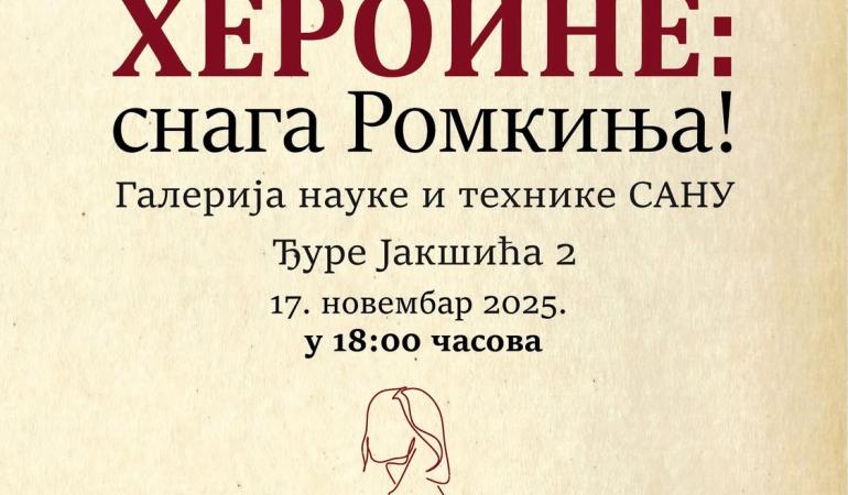 Отварање изложбе ,,Хероине: снага Ромкиња!”