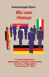 Ми смо Немци