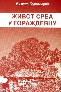 Живот Срба у Гораждевцу