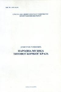 Народна музика титовоужичког краја