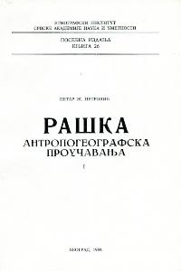 Рашка: aнтропогеографска проучавања I