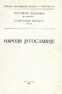 Народи Југославије
