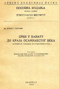 Срби у Банату до краја осамнаестог века: историја насеља и становништва