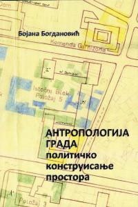 Антропологија града: политичко конструисање простора
