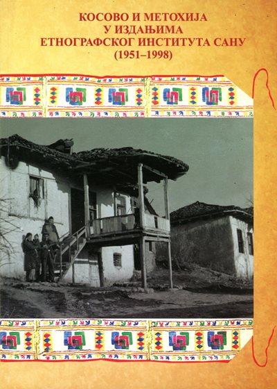 Kосово и Метохија у издањима Етнографског института САНУ (1951–1998)
