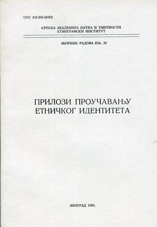 Прилози проучавању етничког идентитета