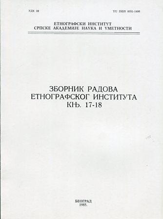 Зборник радова Етнографског института, књига 17-18