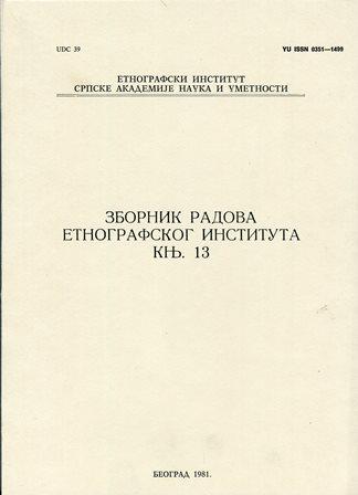 Зборник радова Етнографског института, књига 13