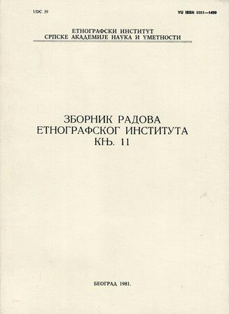 Зборник радова Етнографског института, књига 11