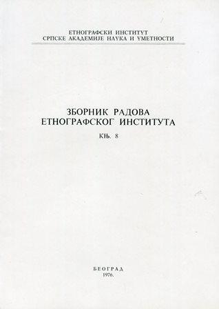 Зборник радова Етнографског института, књига 8