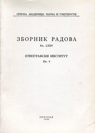 Зборник радова Етнографског института, књига 4