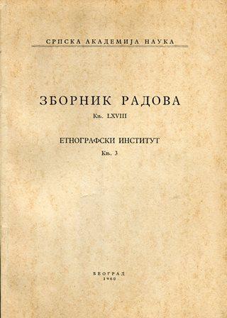 Зборник радова Етнографског института, књига 3